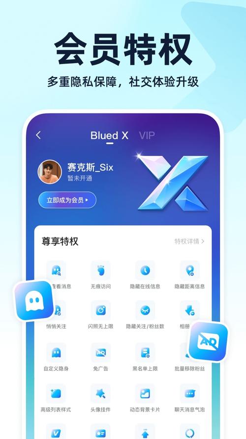 blued破解VIP免费版光环加速版