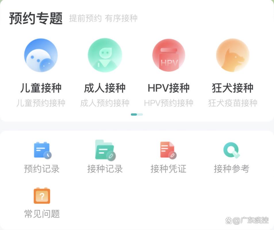 奥苗App查询预防接种证极速版app