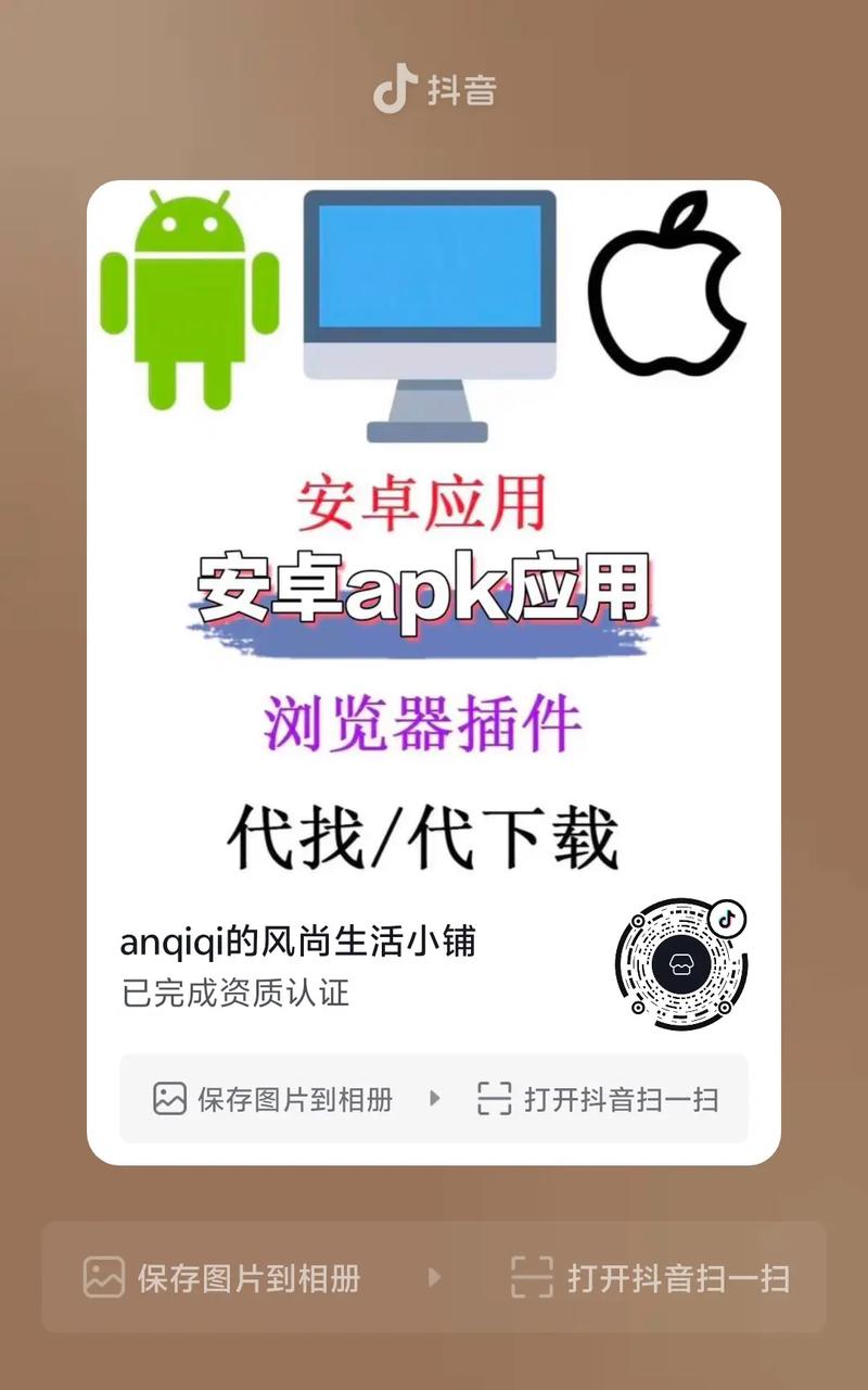 手机安装包怎么安装