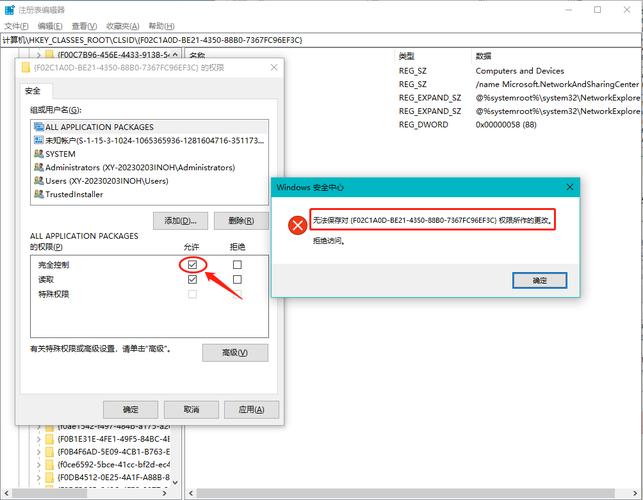 注册表无法导入权限不够永久免费版