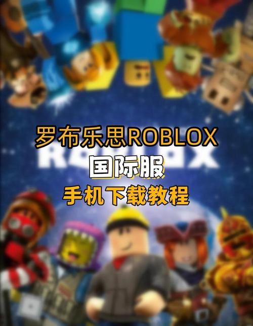 罗布乐思国际服安装器Ourplay加速器