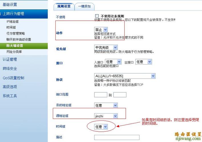 怎样安装路由器去限制版