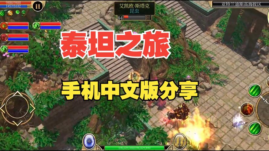 泰坦之旅安卓下载加速永久