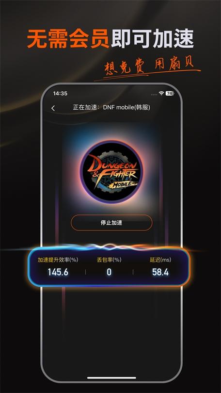 扇贝手游加速器永久vip版