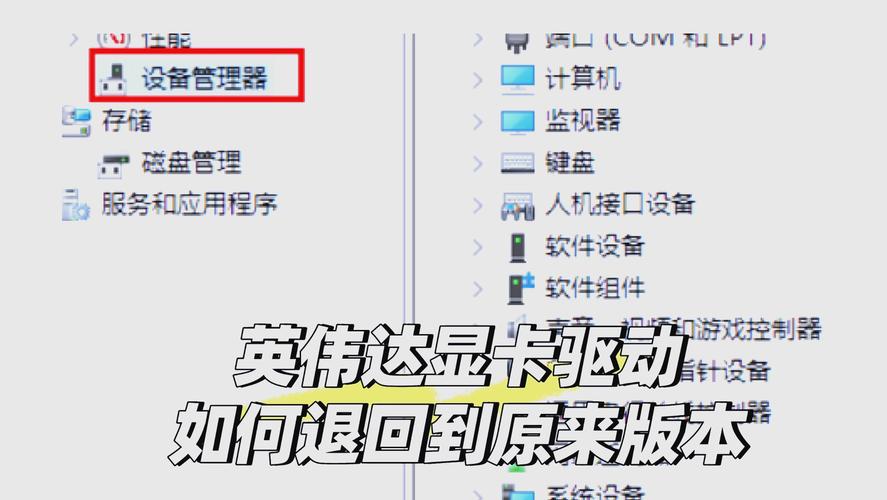 nvidia驱动怎么退回版本