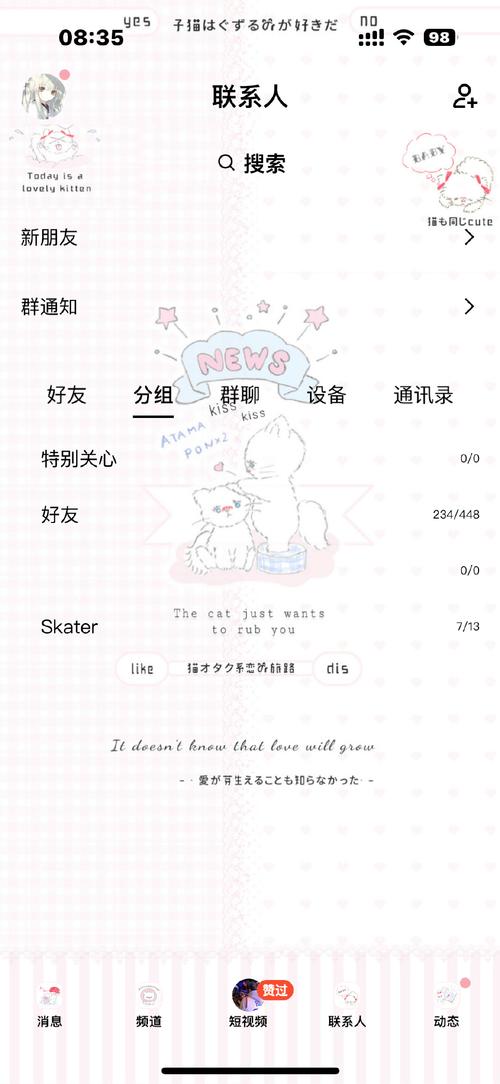 qq美化包ios最新版高清版