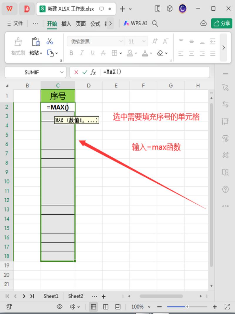 怎么向下填充不连续的单元格可提版