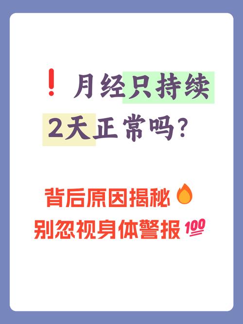 姨妈来了七八天了还没完怎么回事加速永久