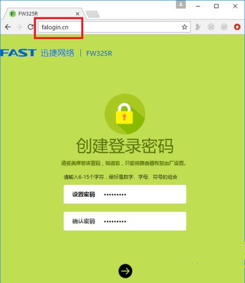 迅捷路由器手机登录入口最新版彩色