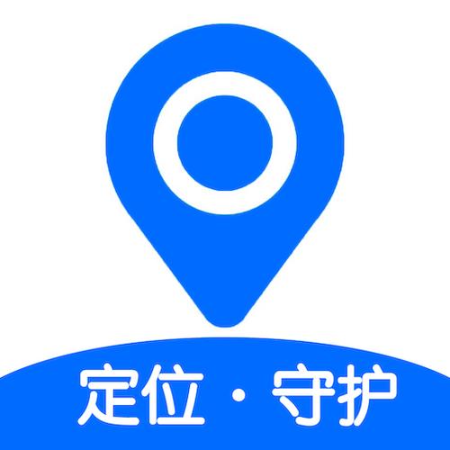 位置保护软件免费版