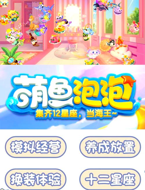 泡泡鱼玩2023最新版