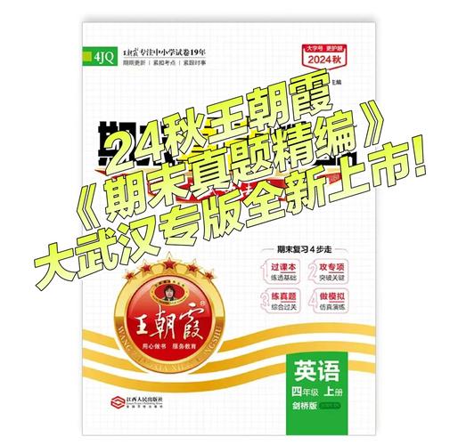 王朝霞好还是一本好提速版图标
