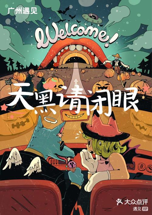 天黑请闭眼人物介绍加速永久