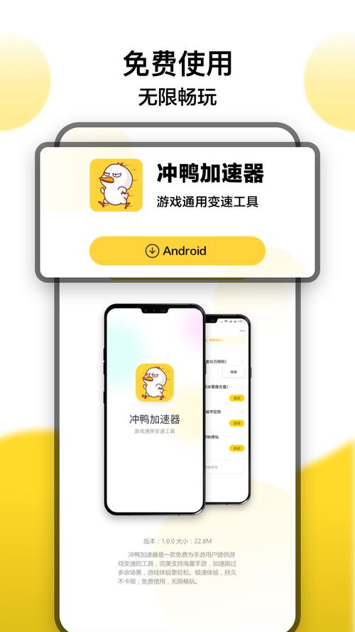快鸭加速器最新版破解无限配额精简版