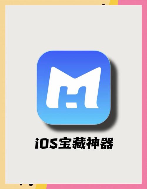 ios脚本工具安装到手机