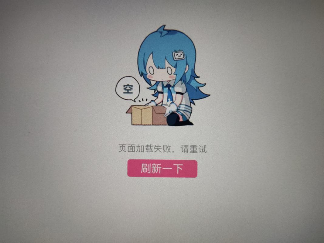 玩命加载中免费下载安装