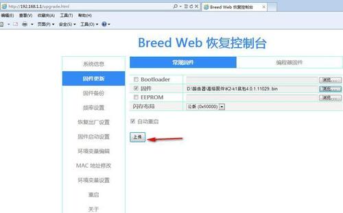 斐讯k2刷华硕固件教程内购最新版截图