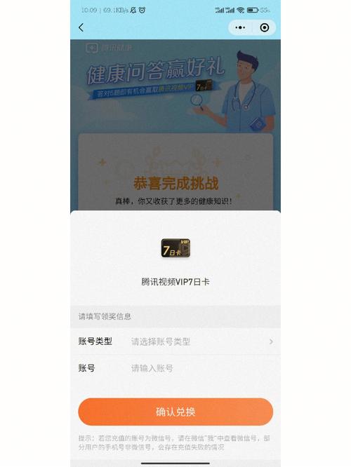 免费领取7天