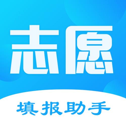 智能填报志愿app光环加速版