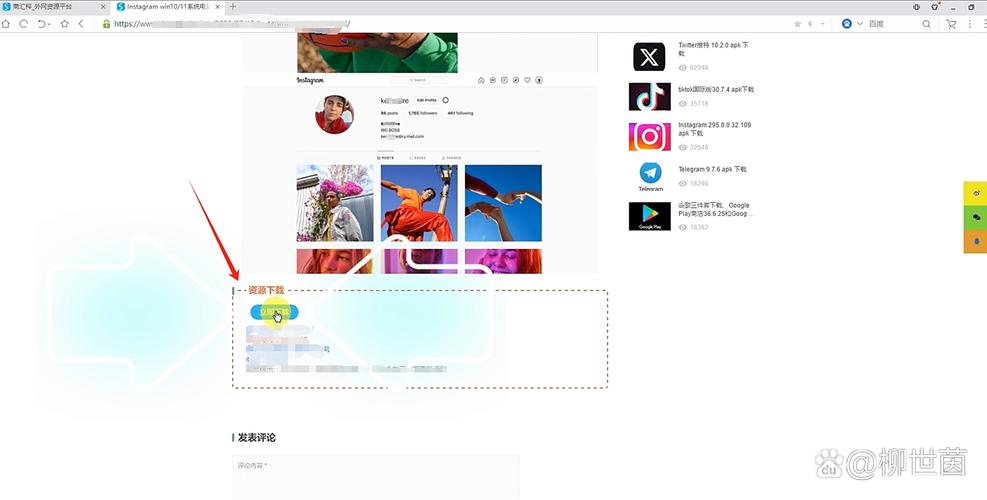 instagram电脑下装方法