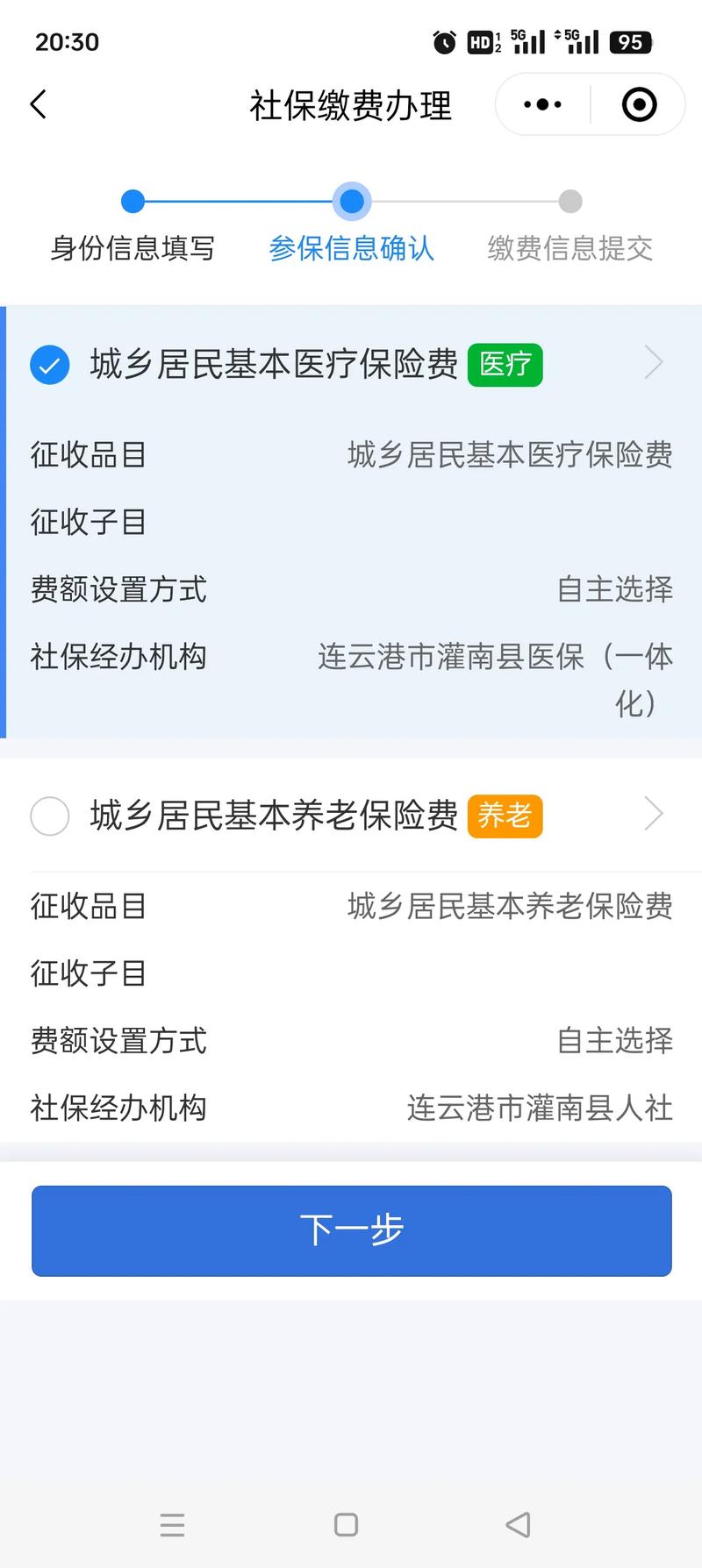 连云港市社保局电话号码多少加速永久