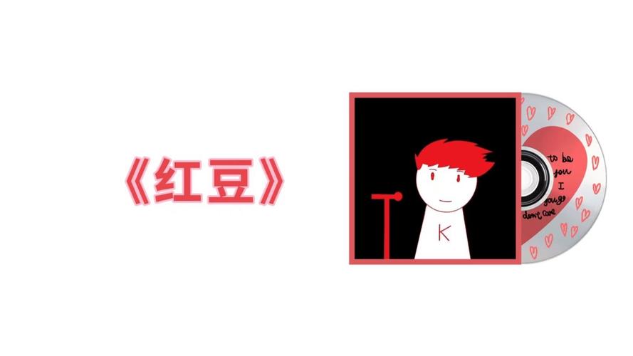 小红豆是什么意思加速永久