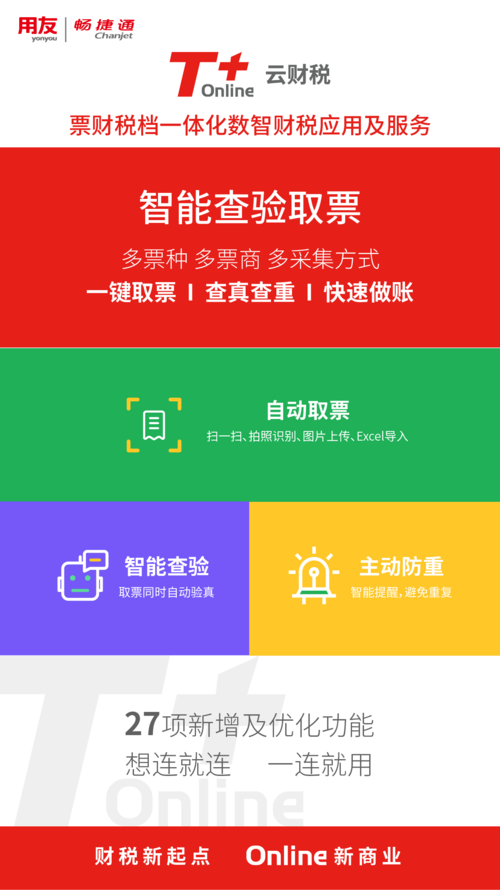 云景打字赚钱版app
