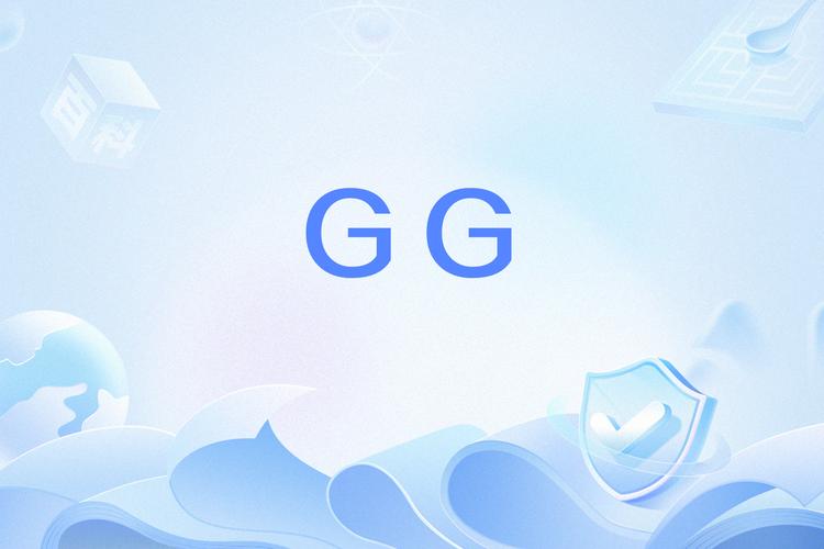GG加速器正版