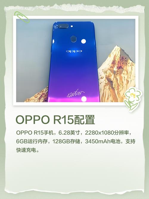 oppor15特别版加速永久