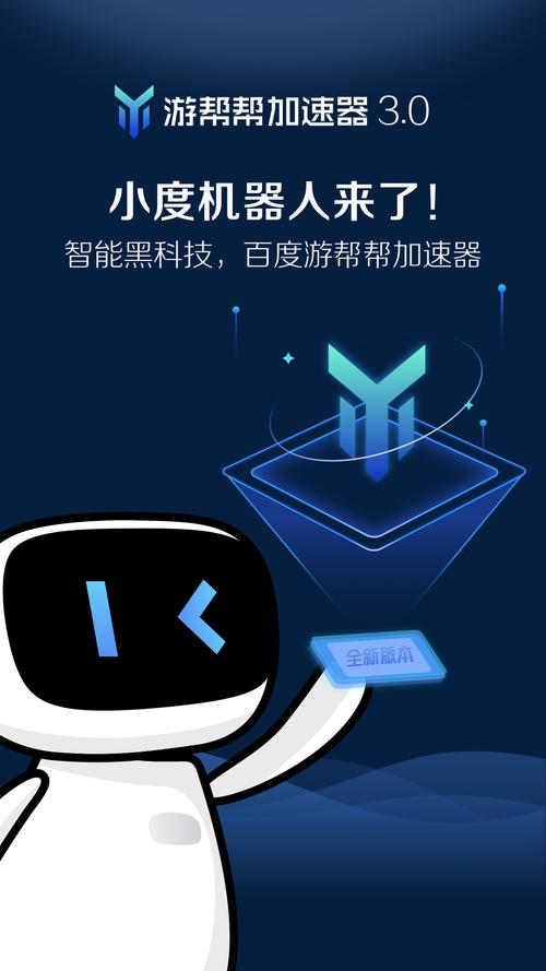 游帮帮加速器永久免费游帮帮加速器加速永久截图