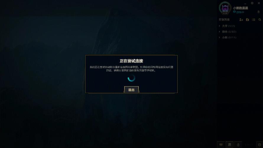 一玩lol就频繁掉线咋办无限流量