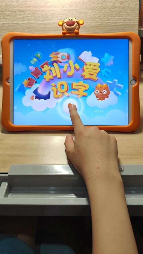 识字启蒙加速永久