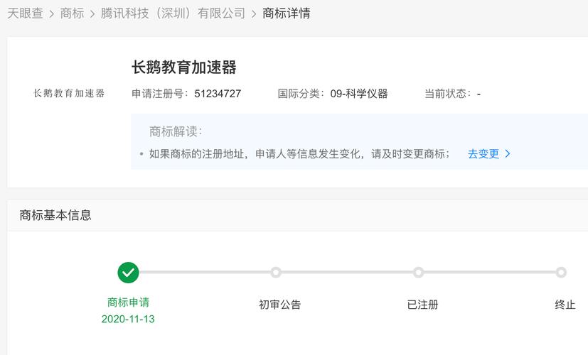 长鹅教育加速器2024最新版本介绍抢先版