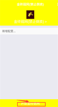 金砖弱网200米瞬移参数无限次数版