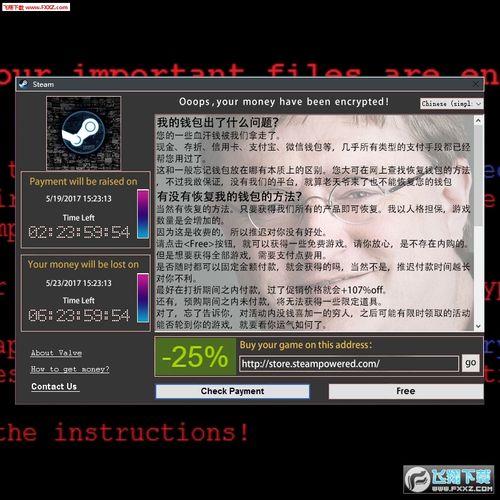永恒之蓝病毒攻击原理完美版