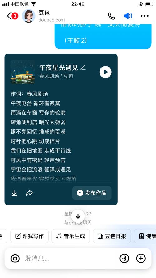 怎么改歌词原唱不变加速永久