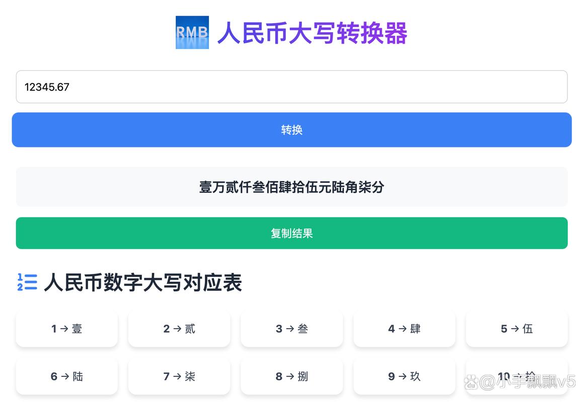人民币单位换算器加速永久