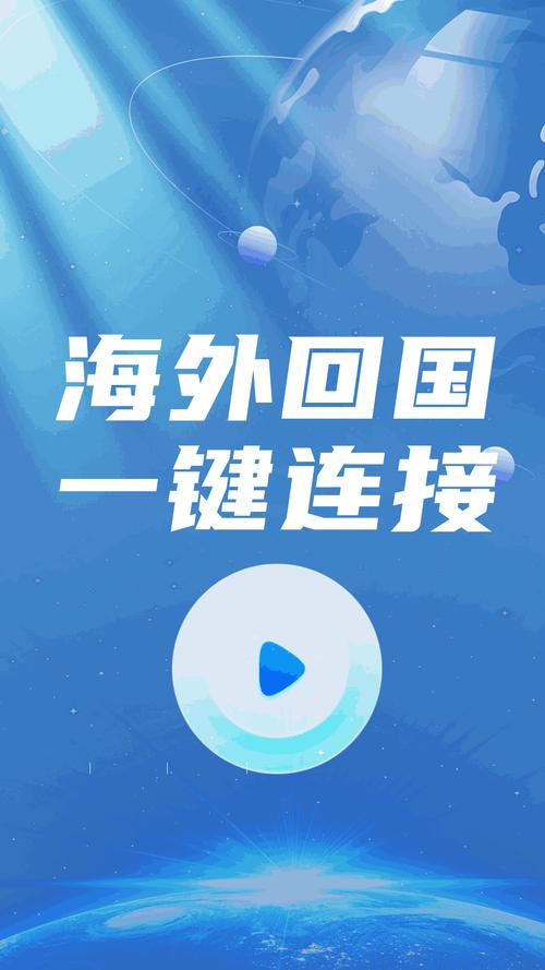 艾果加速器电视版