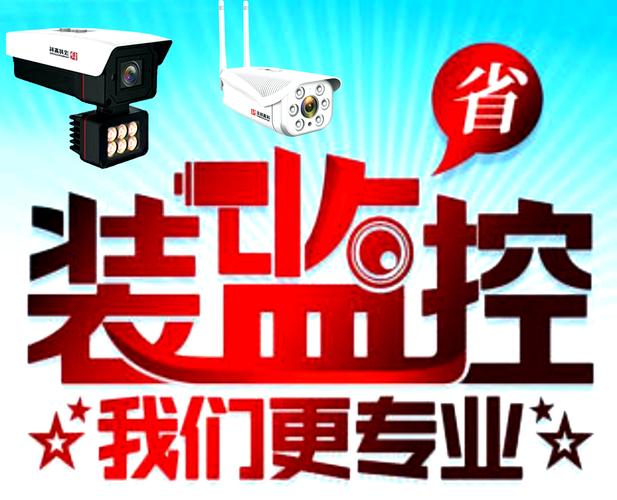 安防监控下载安装