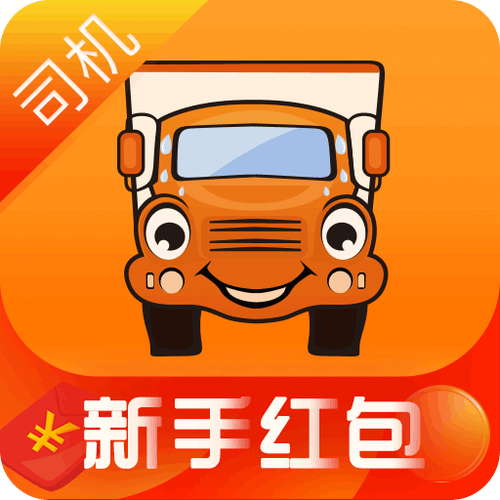下载卡车司机提速版