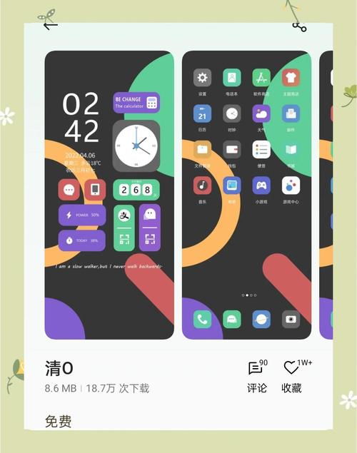 免费主题永久免费oppo极速版2023