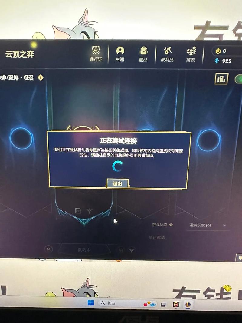 lol重新连接怎么连都进不去无限流量