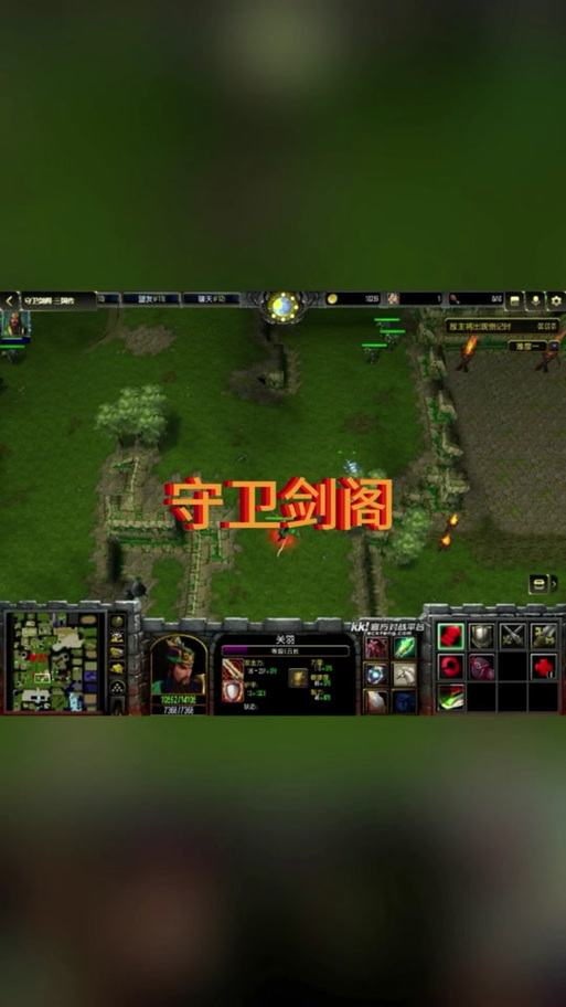 守卫剑阁换装备教程视频光环加速版