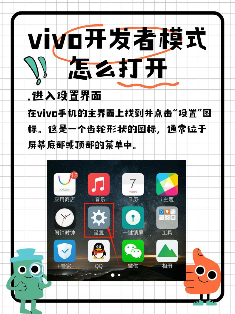 vivo手机开发者模式怎么打开