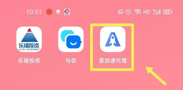 和爱加速相似的换ip软件