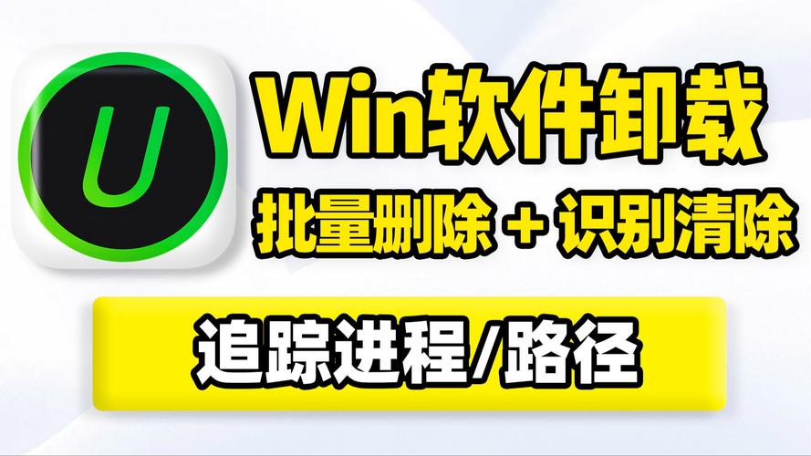 电脑强行卸载软件