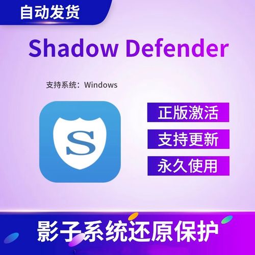 电脑设置了影子系统怎么去掉可提版