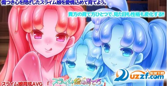 史莱姆娘的养育法汉化版下载光环加速版