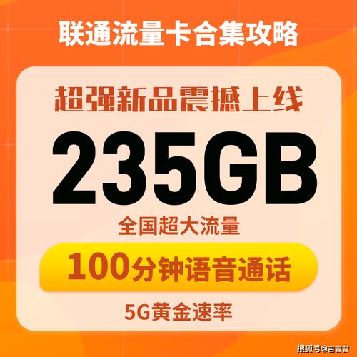 联通充值卡卡密免费送光环加速版
