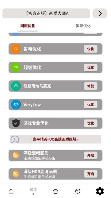 hzw3cn画质大师免费版